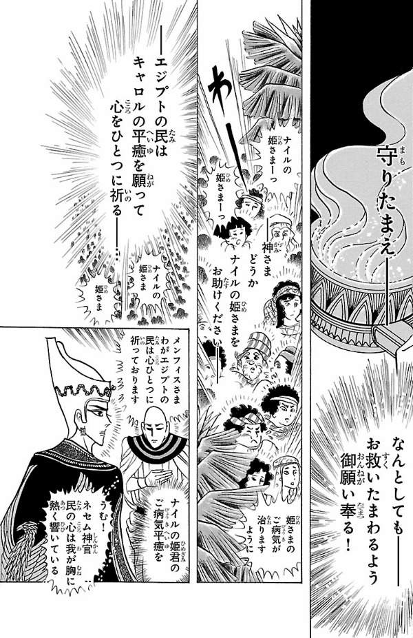 Bo
王家の紋章 - Ouke No Monshou - Crest Of The Royal Family 67 - Ảnh 7