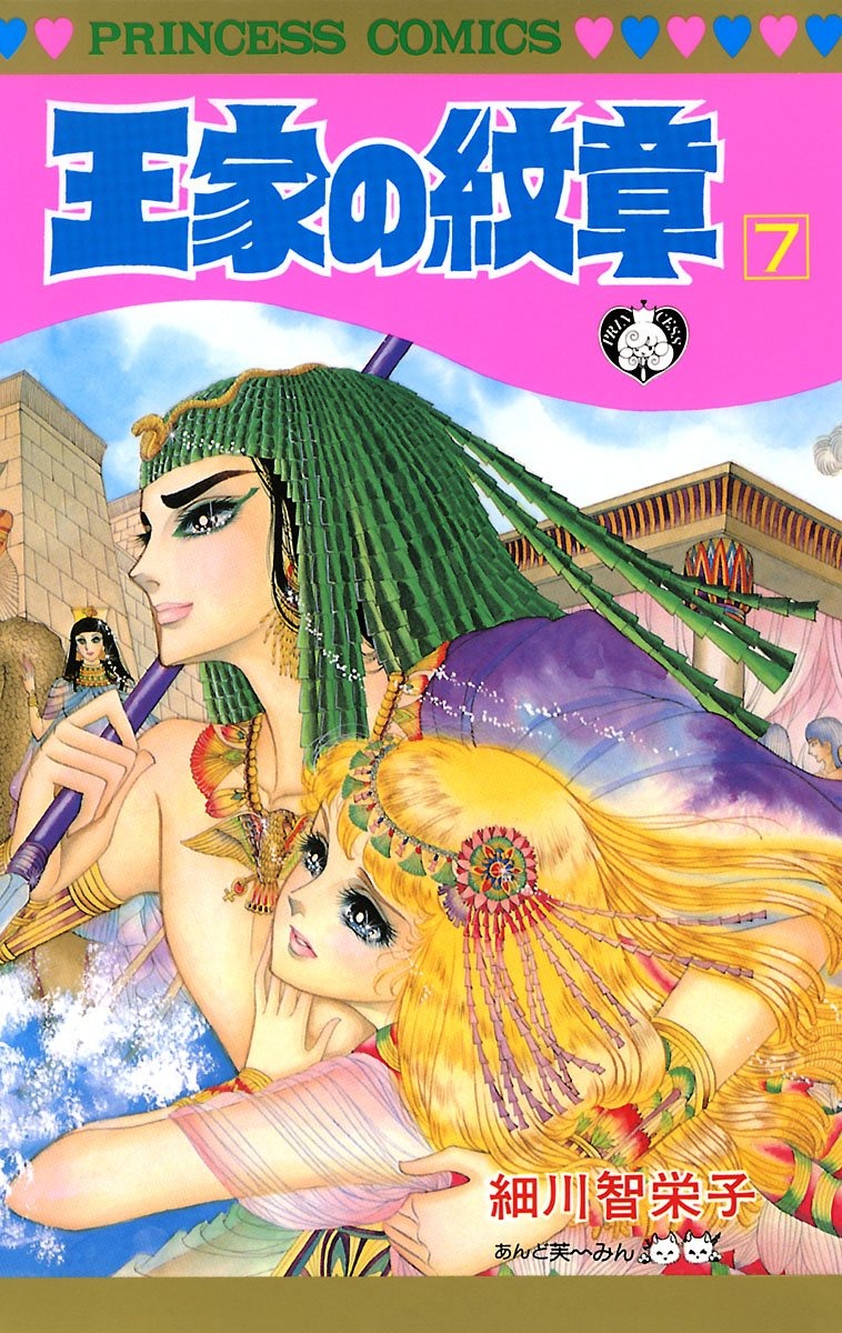 Bo
						
										
										王家の紋章 - Ouke No Monshou - Crest Of The Royal Family 7 - Ảnh 2