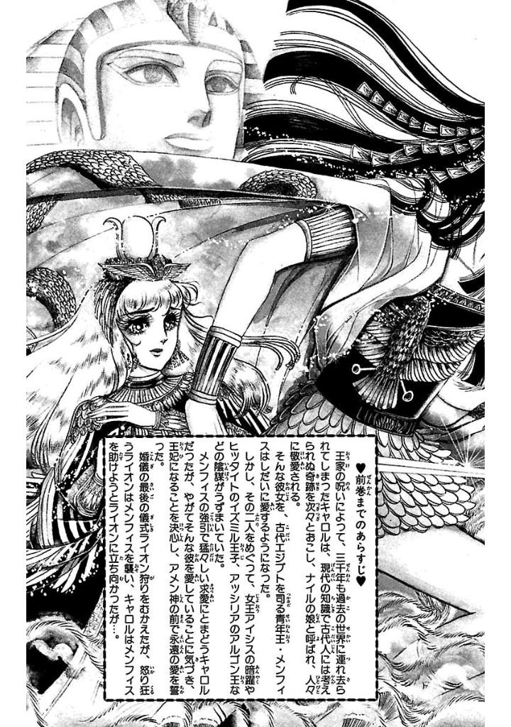 Bo
						
										
										王家の紋章 - Ouke No Monshou - Crest Of The Royal Family 7 - Ảnh 5