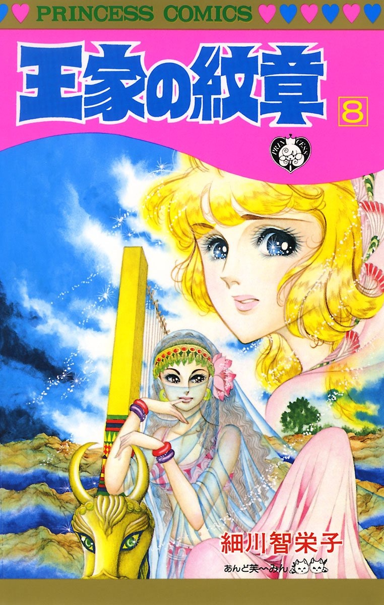 Bo
王家の紋章 - Ouke No Monshou - Crest Of The Royal Family 8 - Ảnh 2