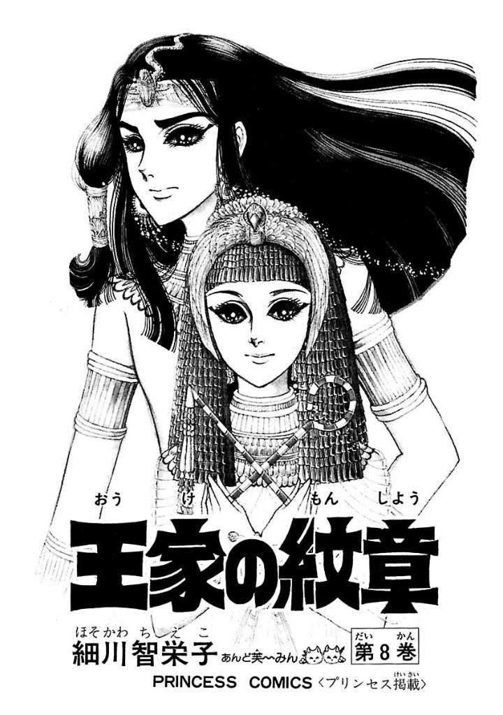 Bo
王家の紋章 - Ouke No Monshou - Crest Of The Royal Family 8 - Ảnh 3