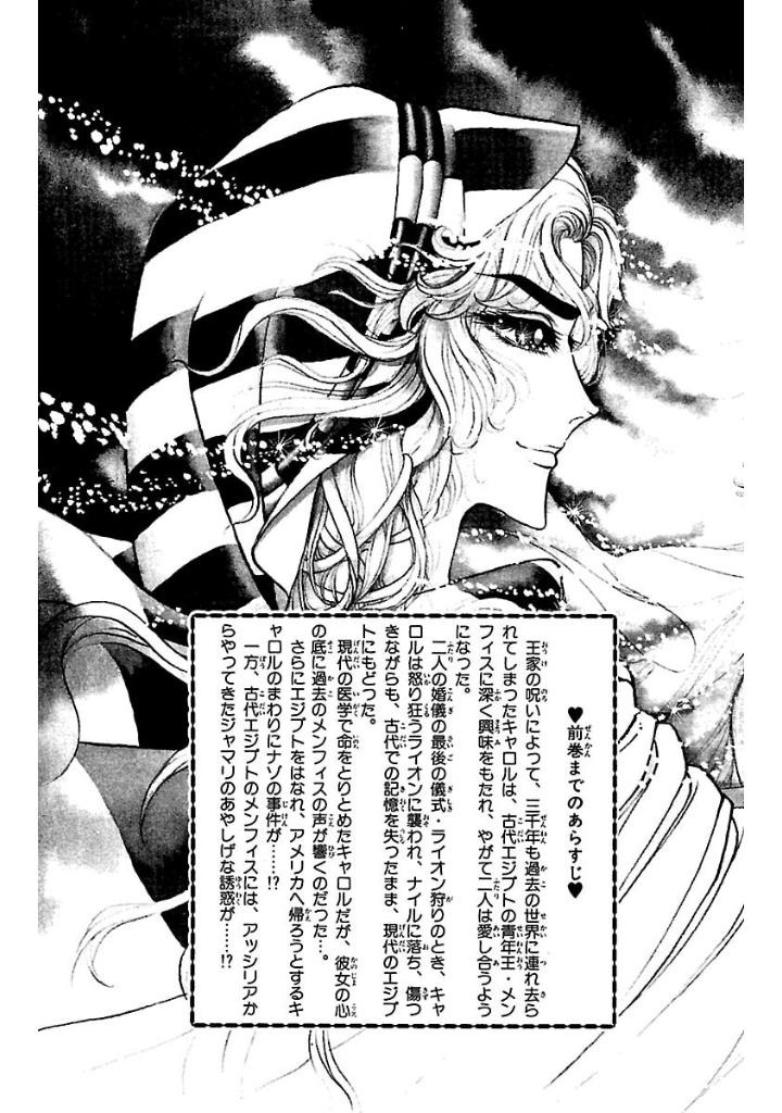 Bo
王家の紋章 - Ouke No Monshou - Crest Of The Royal Family 8 - Ảnh 5