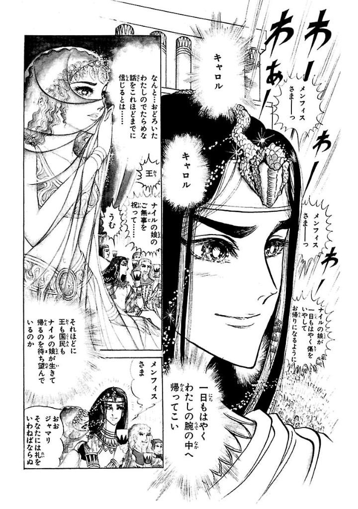 Bo
王家の紋章 - Ouke No Monshou - Crest Of The Royal Family 8 - Ảnh 6