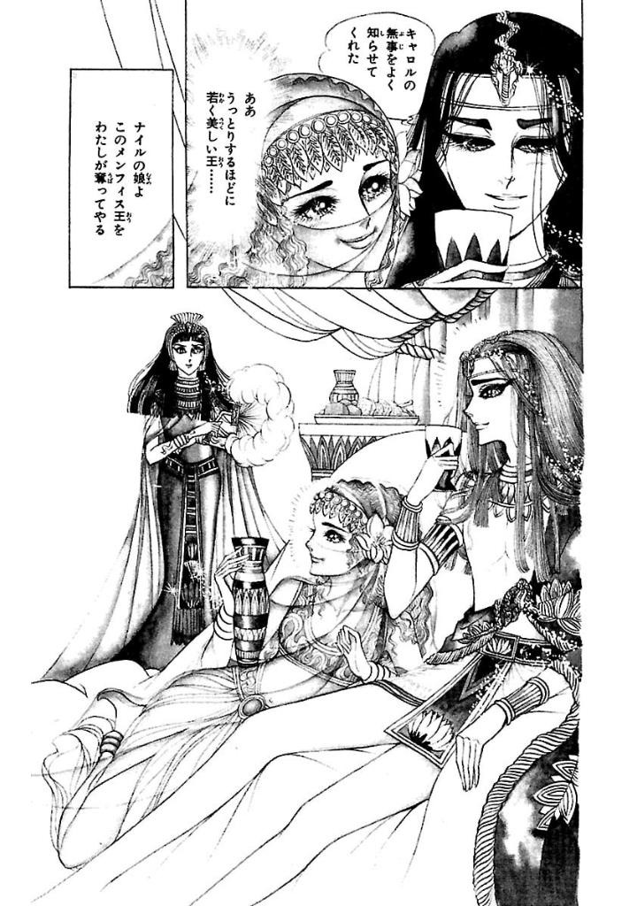 Bo
王家の紋章 - Ouke No Monshou - Crest Of The Royal Family 8 - Ảnh 7