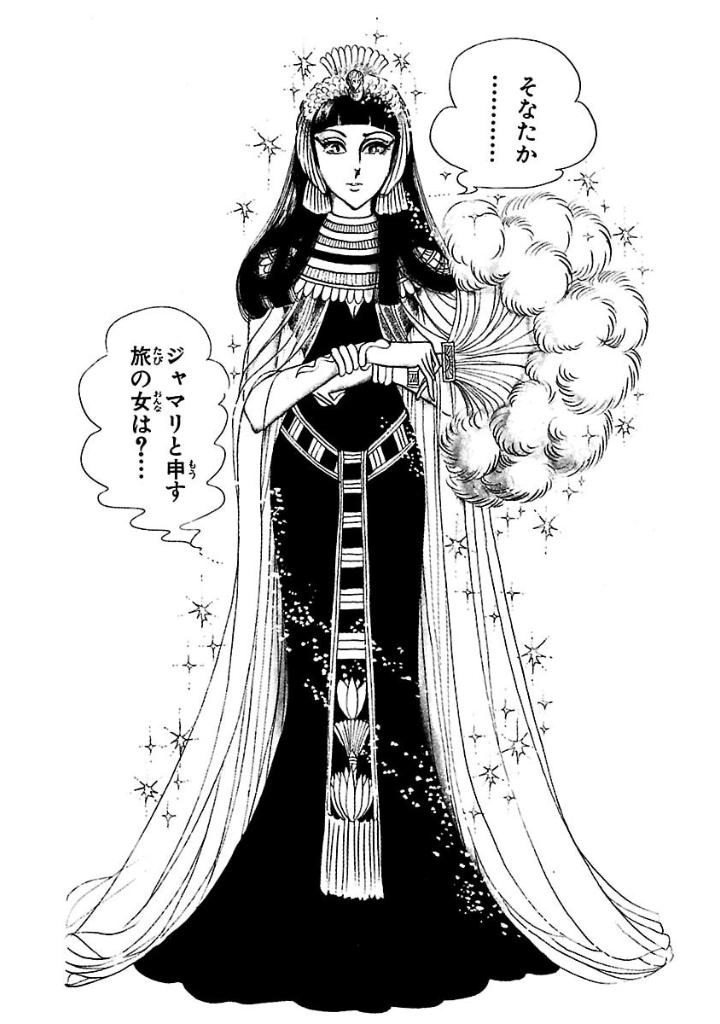 Bo
王家の紋章 - Ouke No Monshou - Crest Of The Royal Family 8 - Ảnh 8