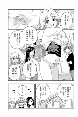 bộ 甘神さんちの縁結び 10 - amagami-san chi no enmusubi 10 - tying the knot with an amagami sister - Ảnh 9
