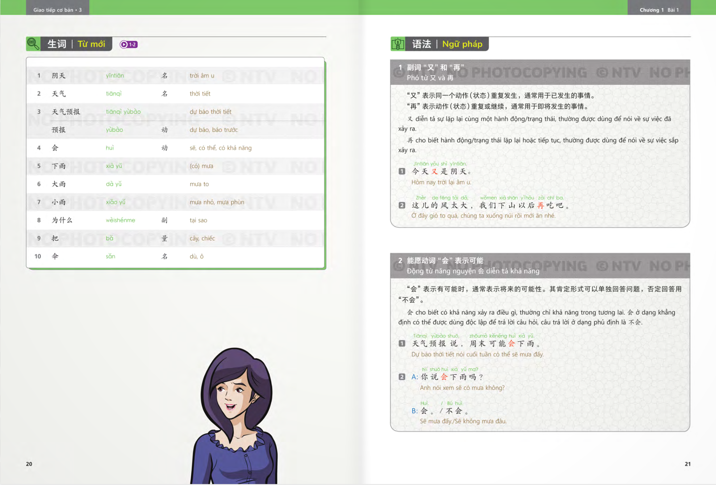 Bo
						
										
										生存交际 - Giao Tiep Co Ban - Sach Bai Hoc - Tap 3 - Ảnh 12