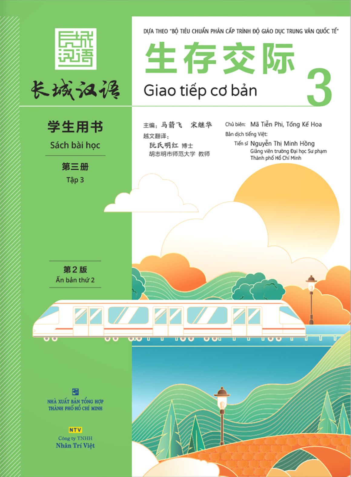 Bo
						
										
										生存交际 - Giao Tiep Co Ban - Sach Bai Hoc - Tap 3 - Ảnh 2