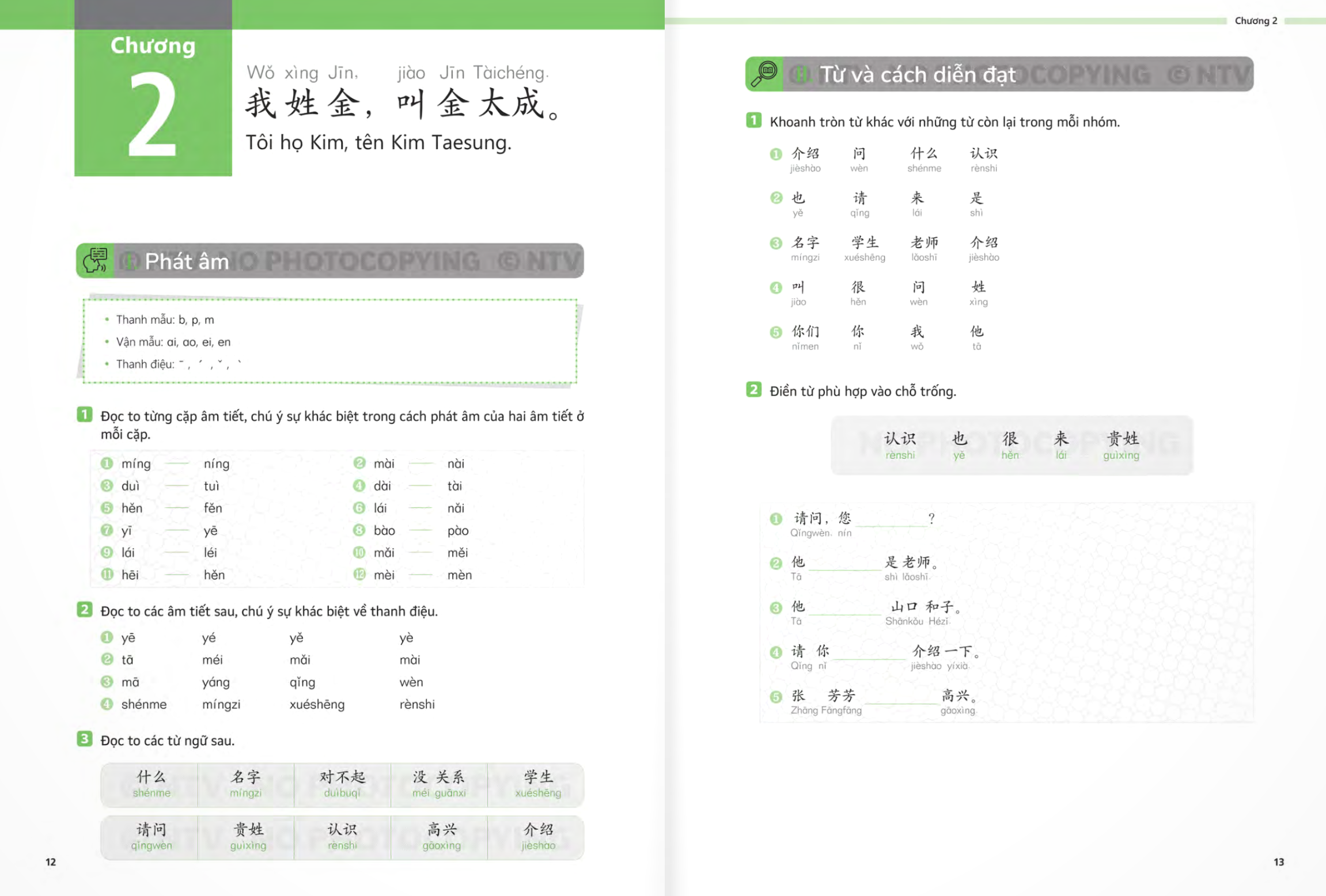 Bo
						
										
										生存交际 - Giao Tiep Co Ban - Sach Bai Tap - Tap 1 - Ảnh 8