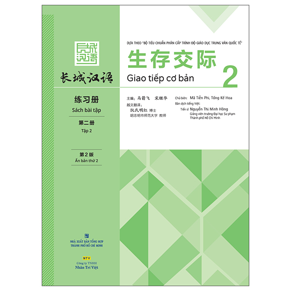 Bo
						
										
										生存交际 - Giao Tiep Co Ban - Sach Bai Tap - Tap 2