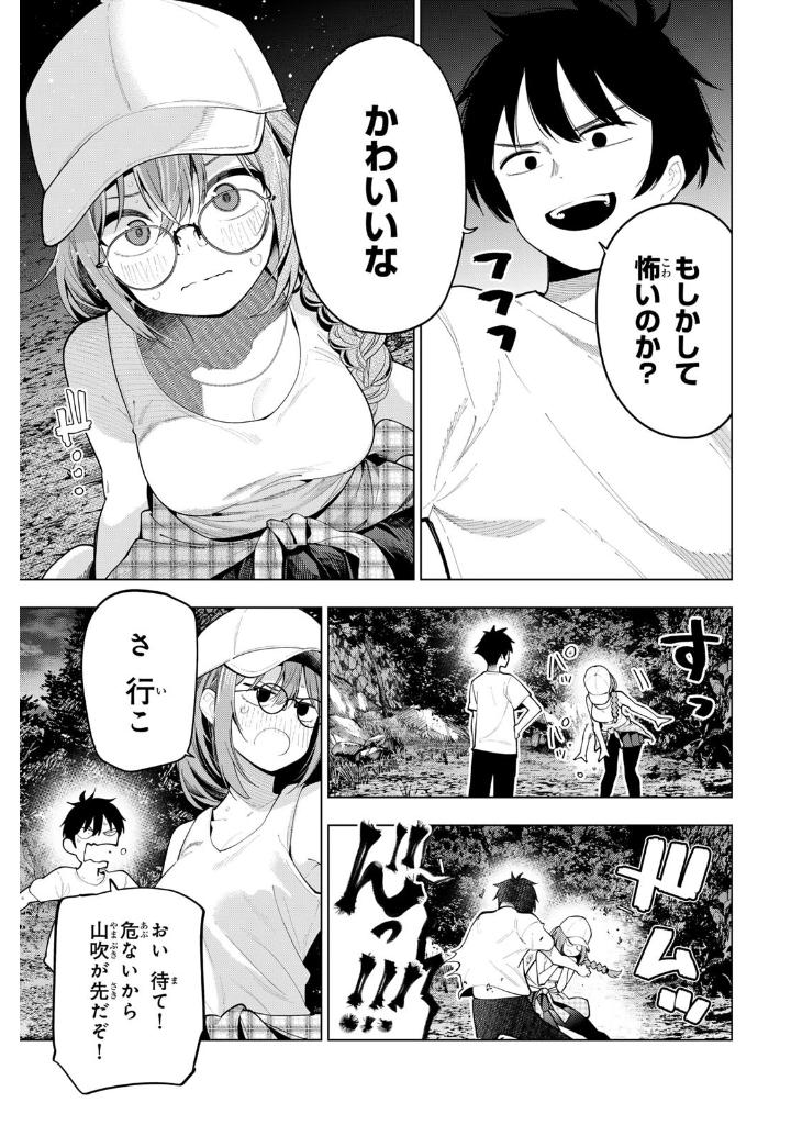 Bo
						
										
										真夜中ハートチューン - Mayonaka Hatochuun 7 - Ảnh 13