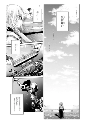 bộ 私を喰べたい、ひとでなし 1 - watashi wo tabetai, hitodenashi 1 - Ảnh 12