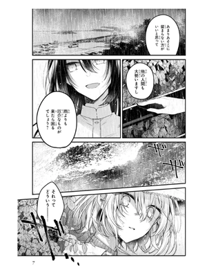 bộ 私を喰べたい、ひとでなし 4 - watashi wo tabetai, hitodenashi 4 - Ảnh 14