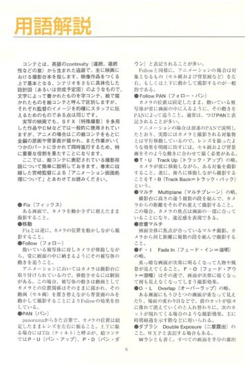 Bo
						
										
										紅の豚 スタジオジブリ絵コンテ全集 - Studio Ghibli Complete Storyboard Collection 7 Porco Rosso - Ảnh 4