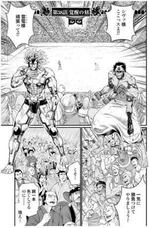 bộ 終末のワルキューレ 10 - shuumatsu no valkyrie - record of ragnarok - Ảnh 5