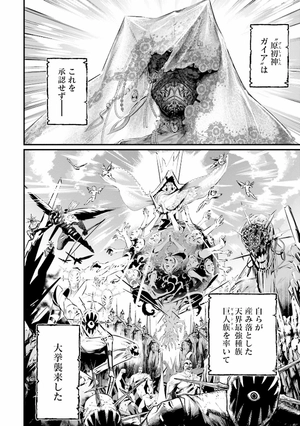 bộ 終末のワルキューレ 16 - shuumatsu no valkyrie - record of ragnarok - Ảnh 10