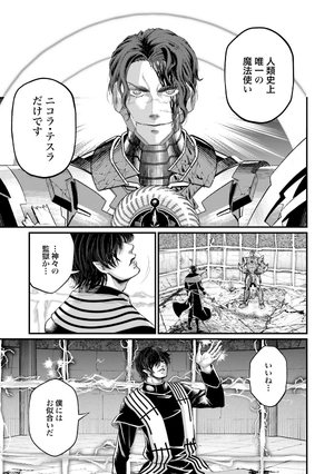 bộ 終末のワルキューレ 18 - shuumatsu no valkyrie - record of ragnarok - Ảnh 13