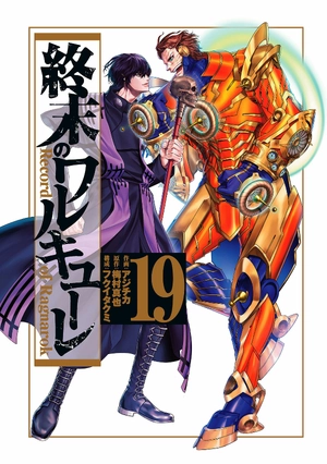 bộ 終末のワルキューレ 19 - shuumatsu no valkyrie - record of ragnarok - Ảnh 3