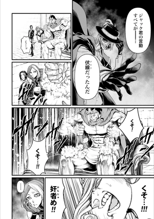 bộ 終末のワルキューレ 7 - shuumatsu no valkyrie - record of ragnarok - Ảnh 18