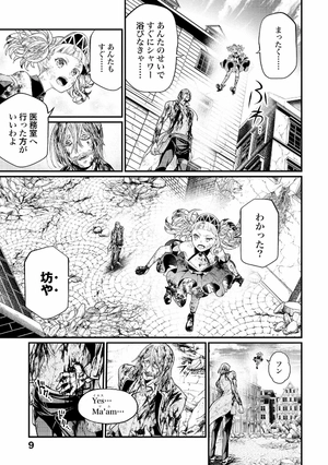 bộ 終末のワルキューレ 8 - shuumatsu no valkyrie - record of ragnarok - Ảnh 11