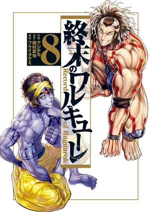 bộ 終末のワルキューレ 8 - shuumatsu no valkyrie - record of ragnarok - Ảnh 3
