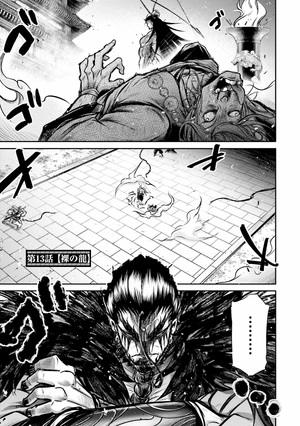 bộ 終末のワルキューレ異聞 呂布奉先飛将伝 4 - record of ragnarok - Ảnh 5
