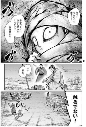 bộ 終末のワルキューレ異聞 呂布奉先飛将伝 5 - record of ragnarok - Ảnh 10
