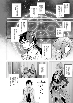 bộ 聖女の魔力は万能です 1 - seijo no maryoku wa bannodesu - the power of the saint is all around - Ảnh 13