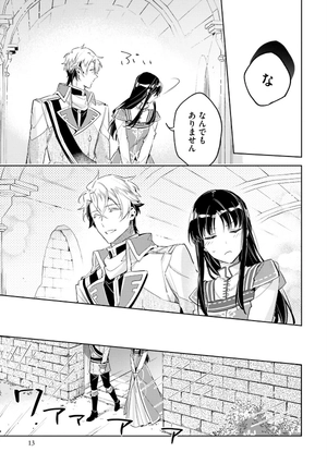 bộ 聖女の魔力は万能です 4 - seijo no maryoku wa bannodesu - the power of the saint is all around - Ảnh 12