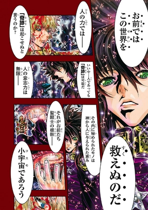 bộ 聖闘士星矢 episode.g アサシン 12 - saint seiya episode.g assassin 12 - Ảnh 5