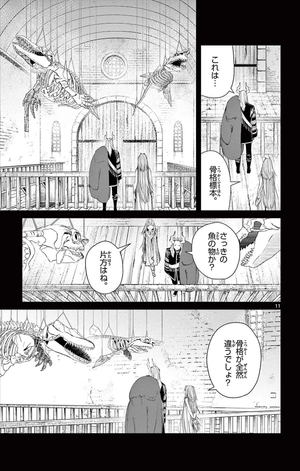 bộ 葬送のフリーレン 10 - sousou no frieren - frieren: beyond journey's end - Ảnh 15