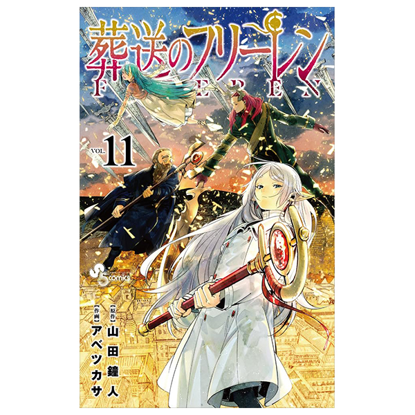 bộ 葬送のフリーレン 11 - sousou no frieren - frieren: beyond journey's end