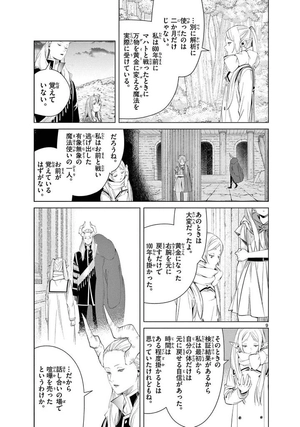 bộ 葬送のフリーレン 11 - sousou no frieren - frieren: beyond journey's end - Ảnh 13