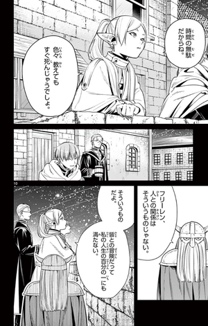 bộ 葬送のフリーレン 2 - sousou no frieren - frieren: beyond journey's end - Ảnh 13