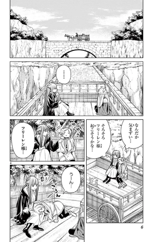 bộ 葬送のフリーレン 2 - sousou no frieren - frieren: beyond journey's end - Ảnh 8