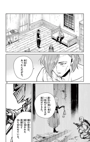 bộ 葬送のフリーレン 3 (少年サンデーコミックス) sousou no furi ren 3 - Ảnh 16
