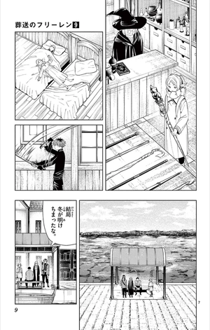 bộ 葬送のフリーレン 9 - sousou no frieren - frieren: beyond journey's end - Ảnh 10