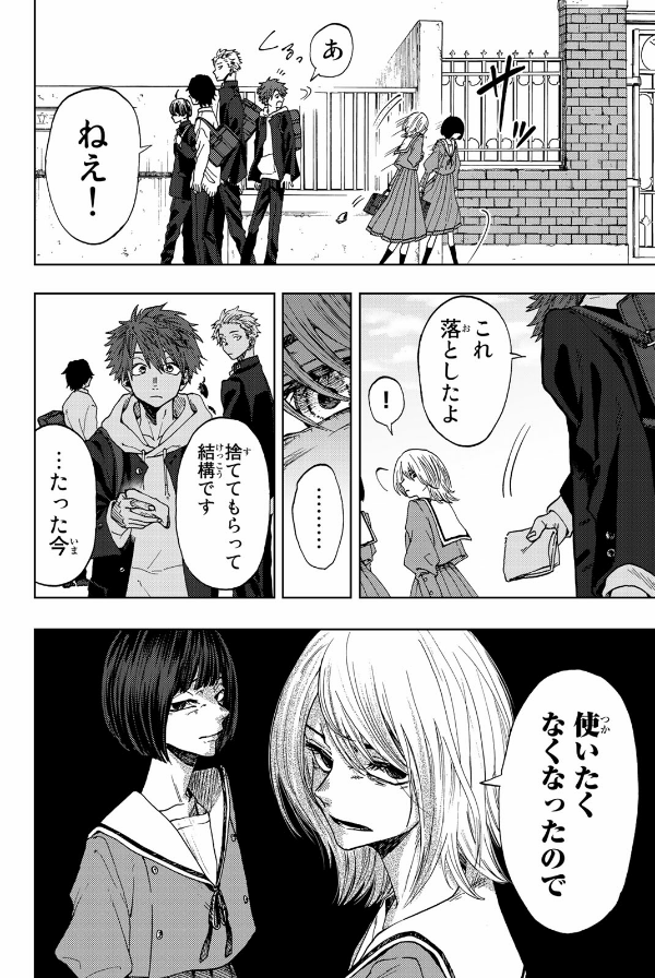 Bo
						
										
										薫る花は凛と咲く 1 - Kaoru Hana Wa Rin To Saku - The Fragrant Flower Blooms With Dignity - Ảnh 10