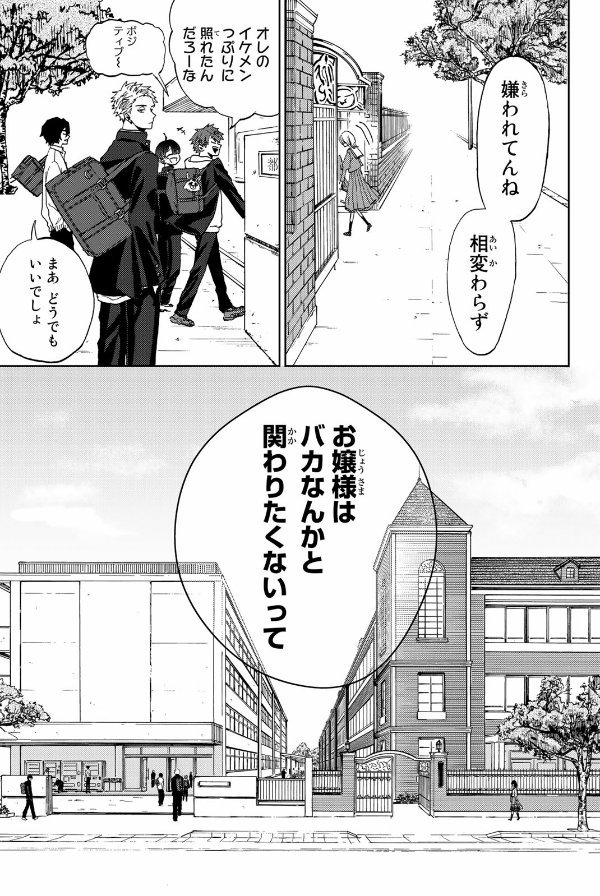 Bo
						
										
										薫る花は凛と咲く 1 - Kaoru Hana Wa Rin To Saku - The Fragrant Flower Blooms With Dignity - Ảnh 11