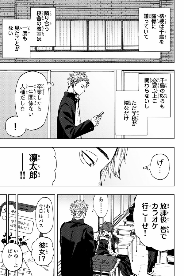 Bo
						
										
										薫る花は凛と咲く 1 - Kaoru Hana Wa Rin To Saku - The Fragrant Flower Blooms With Dignity - Ảnh 13