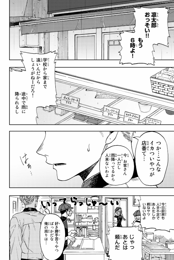Bo
						
										
										薫る花は凛と咲く 1 - Kaoru Hana Wa Rin To Saku - The Fragrant Flower Blooms With Dignity - Ảnh 14