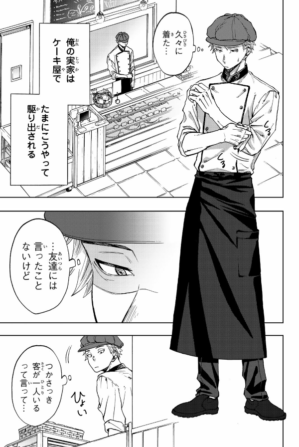 Bo
						
										
										薫る花は凛と咲く 1 - Kaoru Hana Wa Rin To Saku - The Fragrant Flower Blooms With Dignity - Ảnh 15