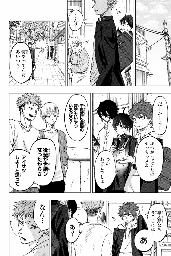 Bo
						
										
										薫る花は凛と咲く 1 - Kaoru Hana Wa Rin To Saku - The Fragrant Flower Blooms With Dignity - Ảnh 6