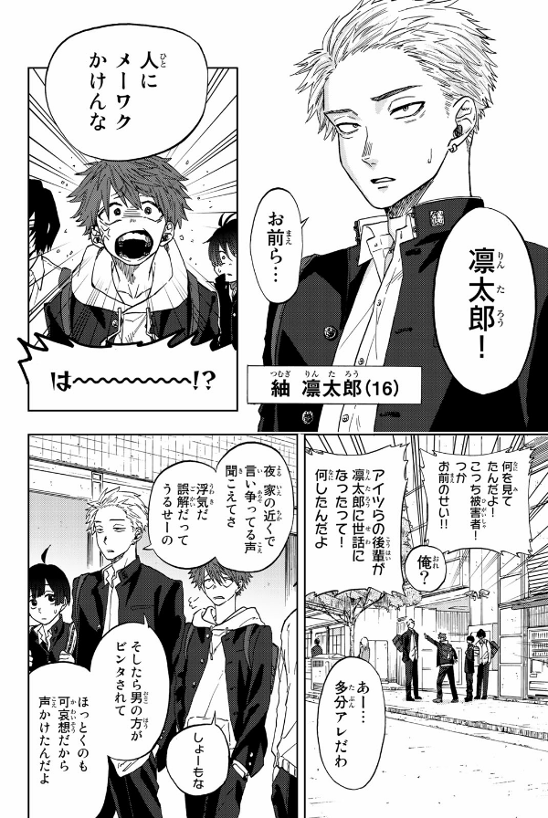 Bo
						
										
										薫る花は凛と咲く 1 - Kaoru Hana Wa Rin To Saku - The Fragrant Flower Blooms With Dignity - Ảnh 8