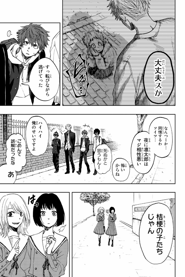 Bo
						
										
										薫る花は凛と咲く 1 - Kaoru Hana Wa Rin To Saku - The Fragrant Flower Blooms With Dignity - Ảnh 9
