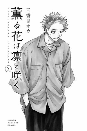 bộ 薫る花は凛と咲く 7 - kaoru hana wa rin to saku - the fragrant flower blooms with dignity - Ảnh 3