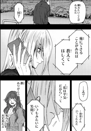 bộ 薫る花は凛と咲く 9 - kaoru hana wa rin to saku - the fragrant flower blooms with dignity - Ảnh 13