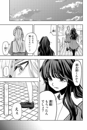 bộ 薫る花は凛と咲く 9 - kaoru hana wa rin to saku - the fragrant flower blooms with dignity - Ảnh 7