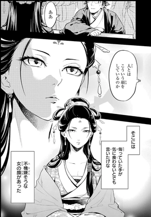 bộ 薬屋のひとりごと 8 kusuriya no hitorigoto 8 - Ảnh 12