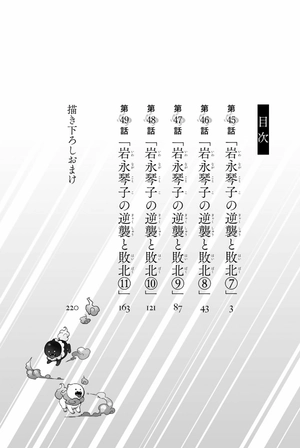 bộ 虚構推理 16 - kyoko suiri 16 - in/spectre 16 - Ảnh 4